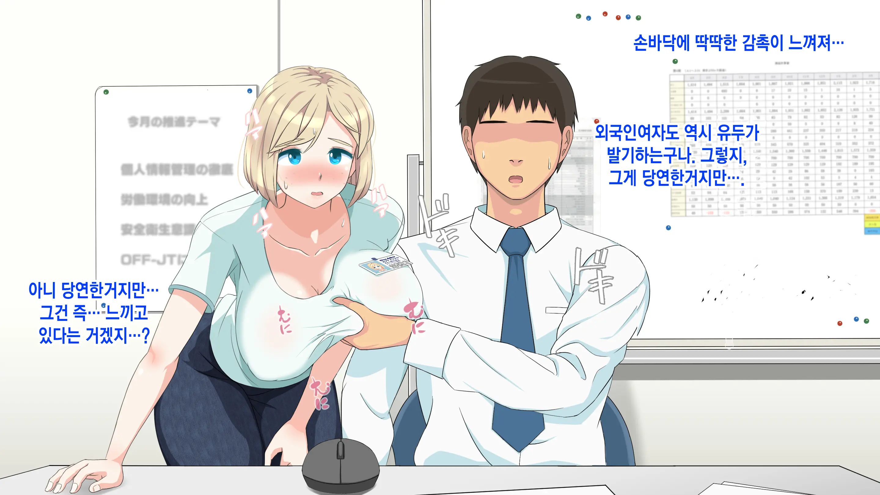 Gaikokujin Staff Ga Musekinin Gomunashi Sex O Nedattekite Komarun Da!! | 외국인 스태프가 무책임노콘섹스를 졸라대서 곤란하다!!